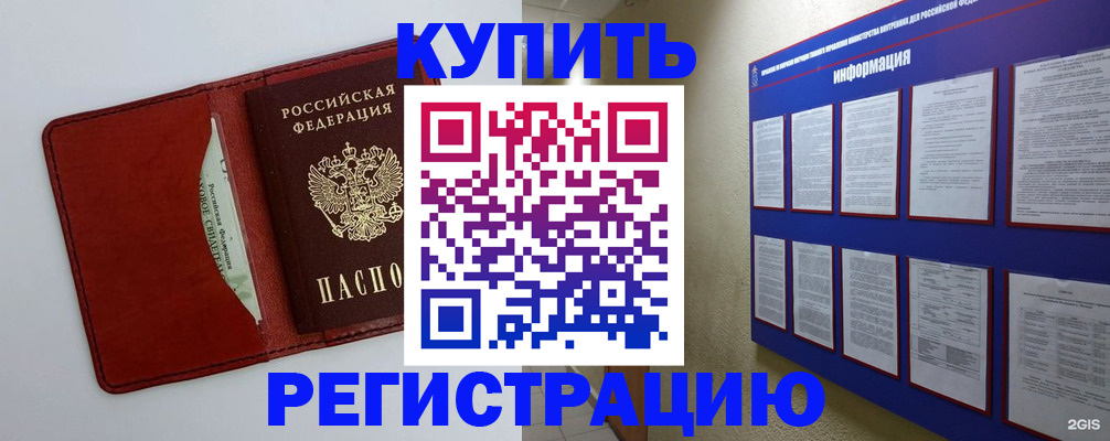 прописка паспорт в Бирске